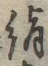 絹 위치 확인됨