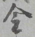 金 위치 확인됨