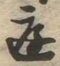 庭 위치 확인됨
