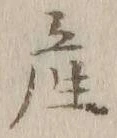 글자 産