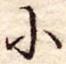 小 위치 확인됨