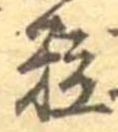 粒 위치 확인됨