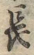 長 위치 확인됨