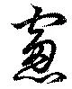 窓の位置
