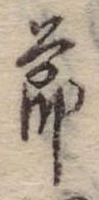 節 위치 확인됨