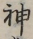 神 위치 확인됨