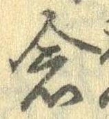 念 위치 확인됨