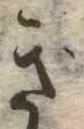 ぎ 위치 확인됨
