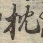 枕 위치 확인됨