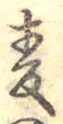 未割り当ての位置