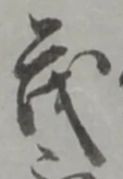 茂 위치 확인됨