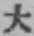 字大