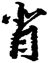 背 위치 확인됨