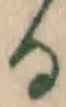 文字 る