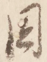 固 위치 확인됨