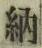 글자 納