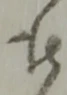 仕 위치 확인됨