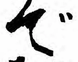 㐌定位で