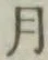 字月