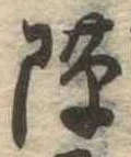 隙 위치 확인됨