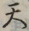 天 위치 확인됨