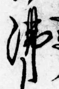 沸 위치 확인됨