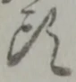 頭 위치 확인됨