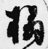 榻 위치 확인됨