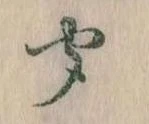 聞 위치 확인됨