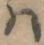 𛂞 위치 확인됨