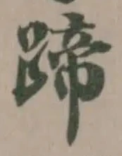 蹄 위치 확인됨