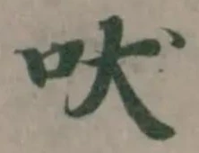 吠 위치 확인됨