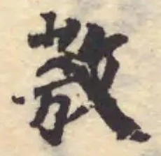 敖 위치 확인됨