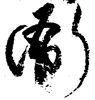 衙の位置