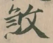 煞 위치 확인됨