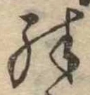 殊 위치 확인됨