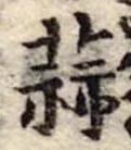蒜 위치 확인됨