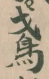 鳶 위치 확인됨
