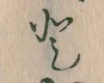 Đã định vị と