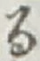 글자 る