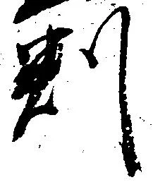 判 위치 확인됨