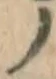 文字 ノ