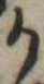 𛀚 위치 확인됨