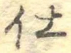 仕 위치 확인됨