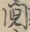 鬩 위치 확인됨