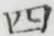 글자 四