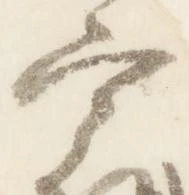 位置 確認된 宰