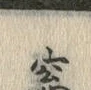 文字窓