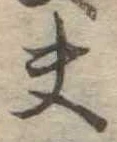 夫 위치 확인됨