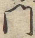 位置定マレル門